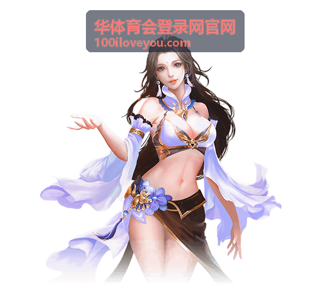华体育会登录网官网比赛规则-场次选择